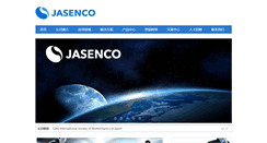 Desktop Screenshot of jasenco.com